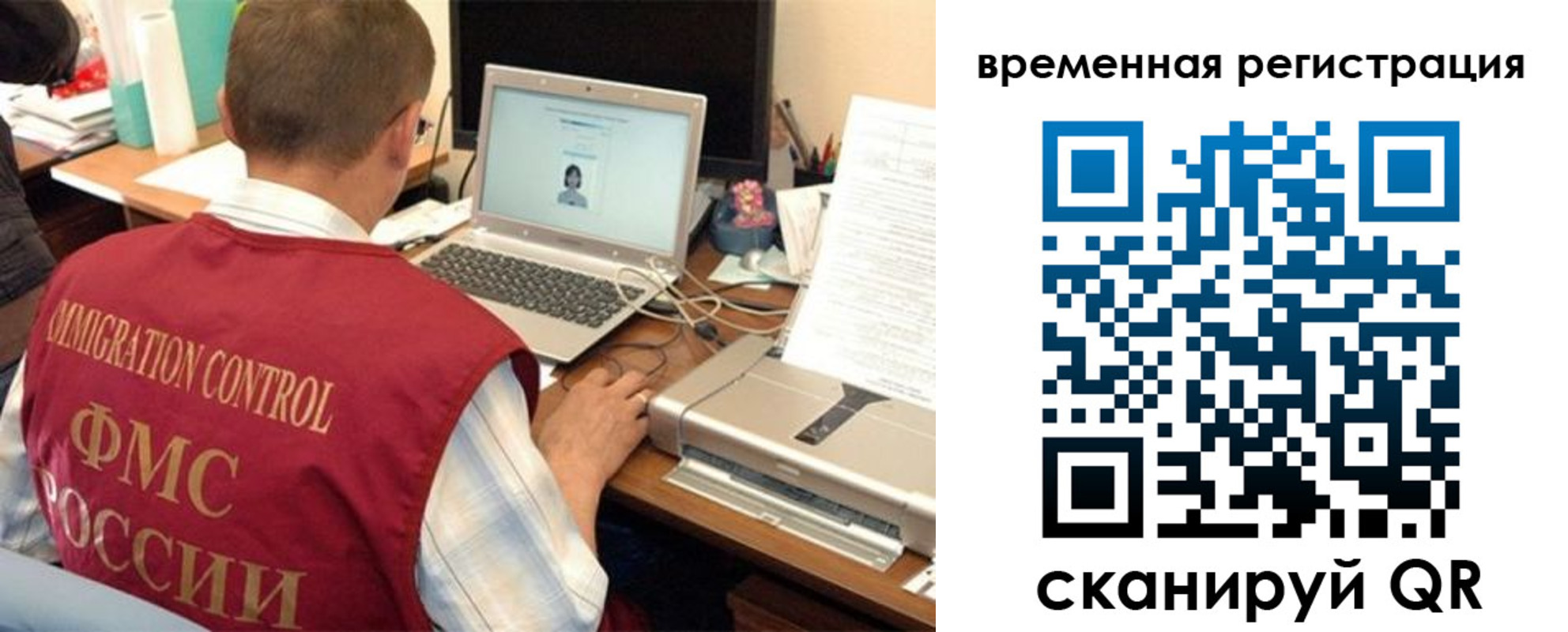 прописка для работы в Ковылкино